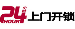 观山湖开锁公司